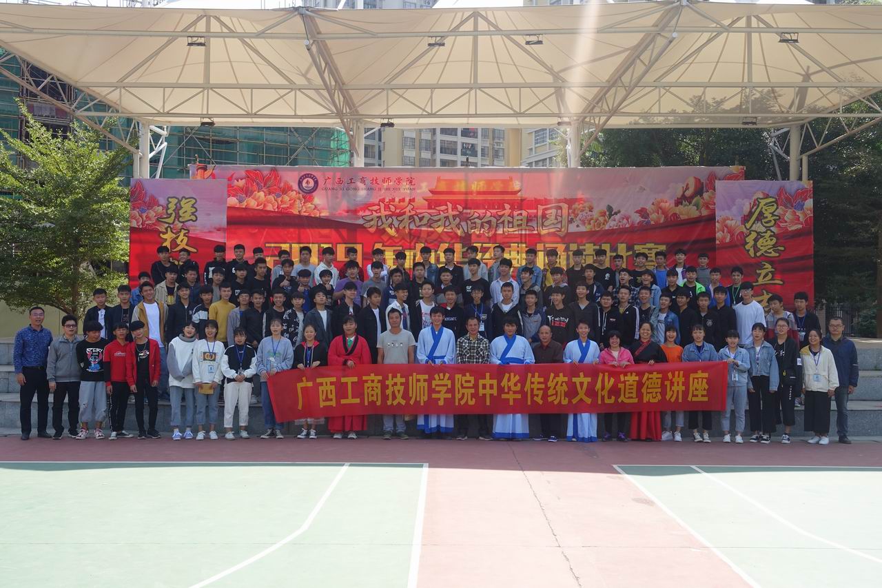 亚新官网·（中国）官方网站中华传统文化道德讲堂学生第19期
