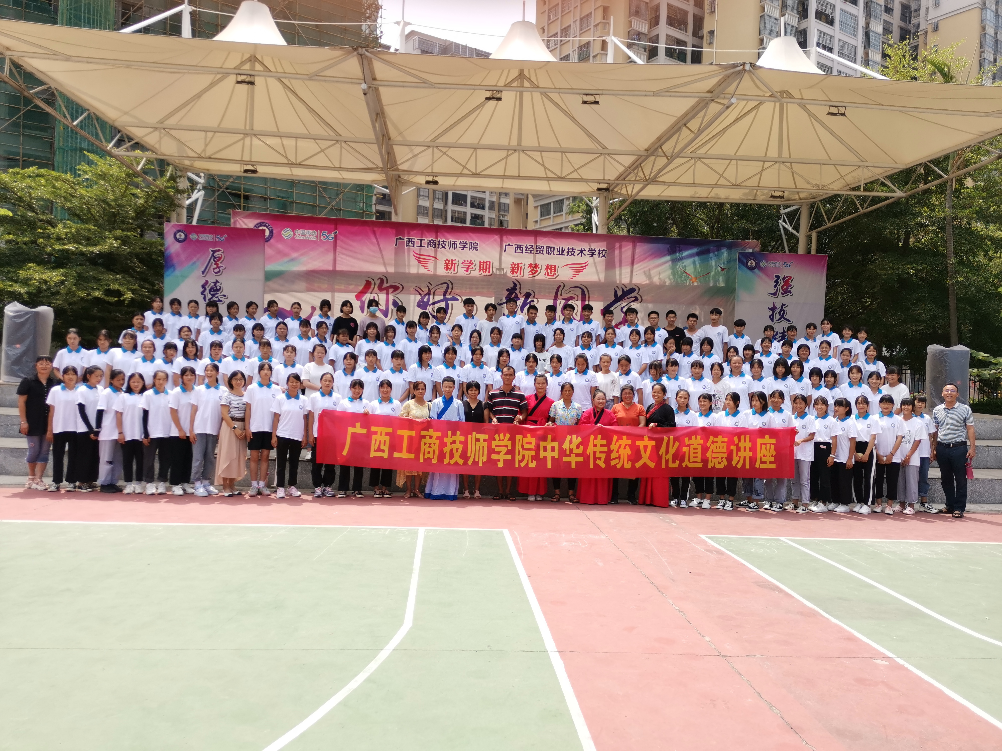 亚新官网·（中国）官方网站中华传统文化道德讲堂学生第26期