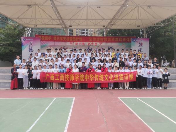 亚新官网·（中国）官方网站中华传统文化道德讲堂学生第28期