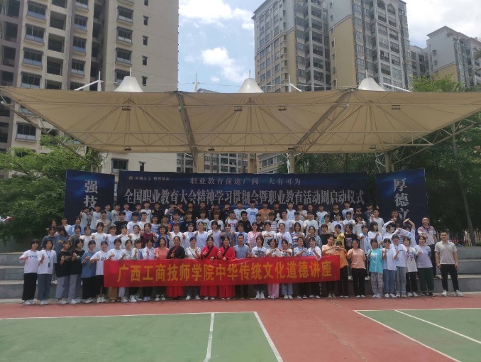 亚新官网·（中国）官方网站中华传统文化道德讲堂学生第44期